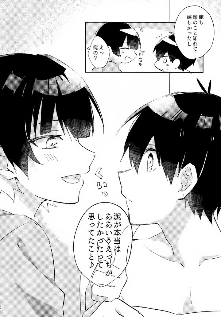Blue Lock Dj – Jaa, Konya wa Onozomidoori by After.ab (Yuzu) [JP] page 31
