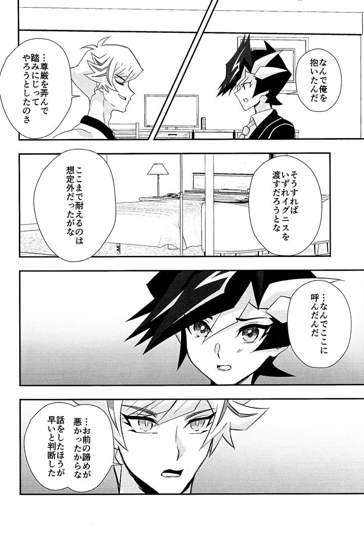 Yu-Gi-Oh! VRAINS Dj – Sumanai Kusanagi-san 3 by Cat nap. (Matsu) [JP] page 3