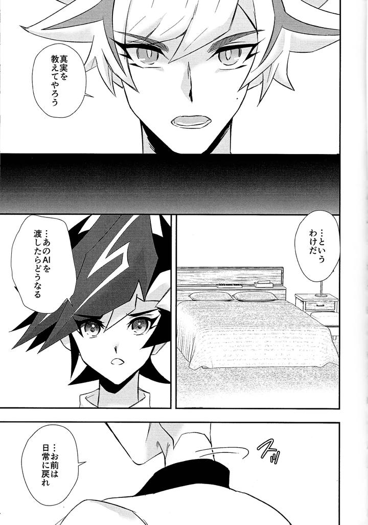 Yu-Gi-Oh! VRAINS Dj – Sumanai Kusanagi-san 3 by Cat nap. (Matsu) [JP] page 4