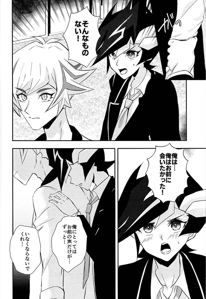Yu-Gi-Oh! VRAINS Dj – Sumanai Kusanagi-san 3 by Cat nap. (Matsu) [JP] page 5