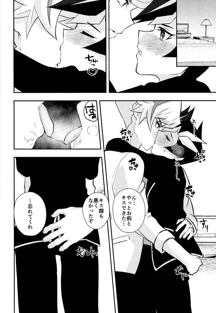 Yu-Gi-Oh! VRAINS Dj – Sumanai Kusanagi-san 3 by Cat nap. (Matsu) [JP] page 7