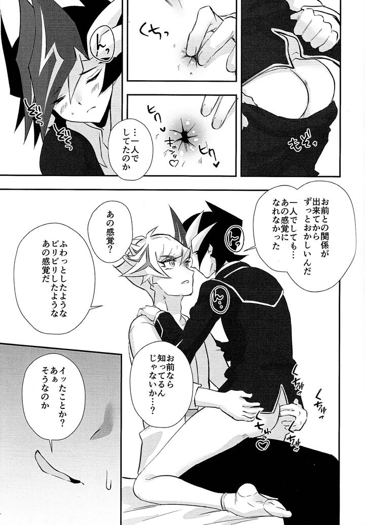 Yu-Gi-Oh! VRAINS Dj – Sumanai Kusanagi-san 3 by Cat nap. (Matsu) [JP] page 8