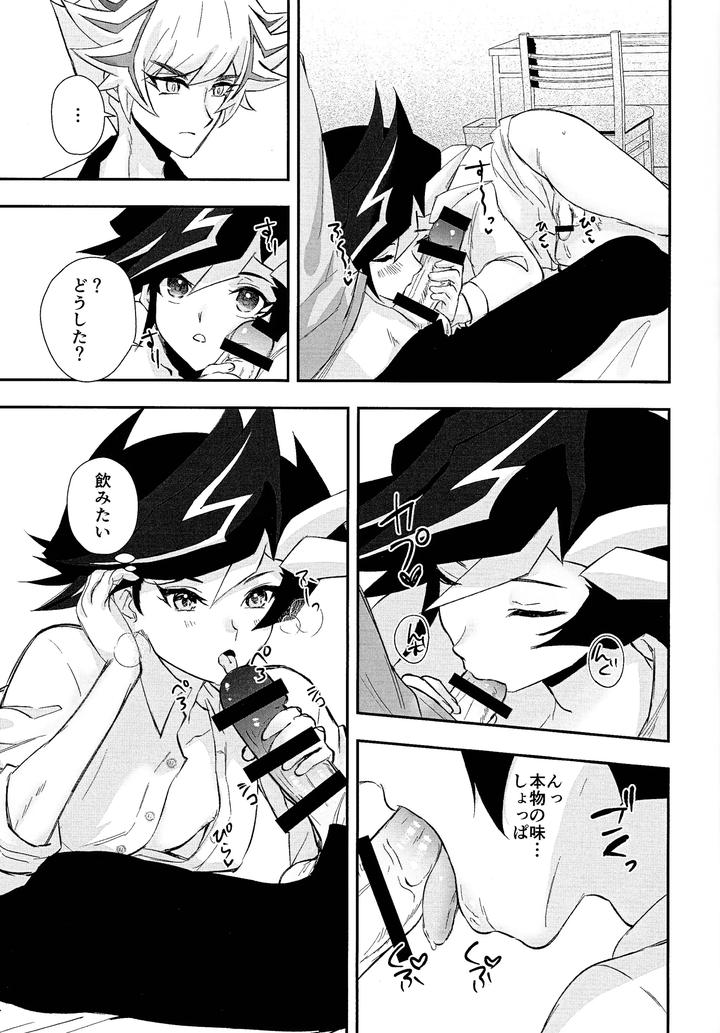Yu-Gi-Oh! VRAINS Dj – Sumanai Kusanagi-san 3 by Cat nap. (Matsu) [JP] page 10