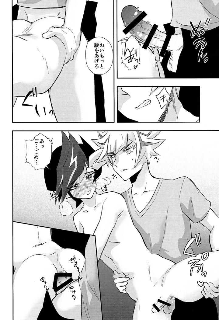 Yu-Gi-Oh! VRAINS Dj – Sumanai Kusanagi-san 3 by Cat nap. (Matsu) [JP] page 15