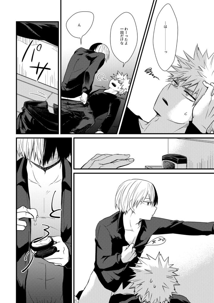 Boku no Hero Academia Dj – Soko ni ■ wa Aru no ka by pepino (Hiko) [JP] page 15