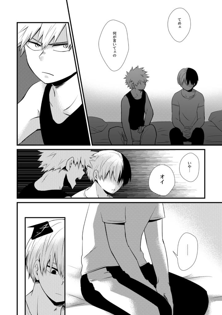 Boku no Hero Academia Dj – Futari Kotobatsumugi by pepino (Hiko) [JP] page 7