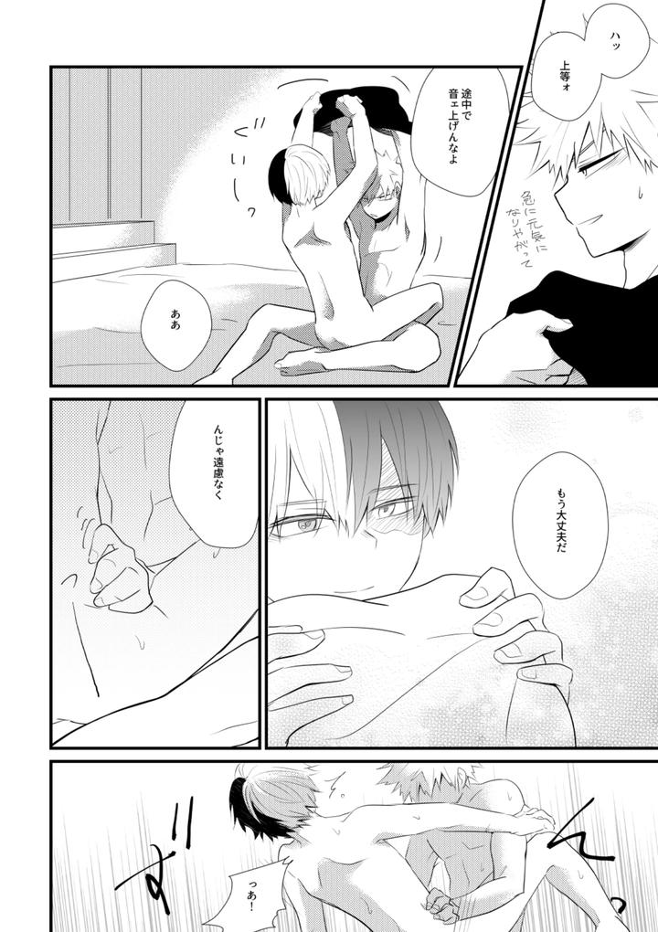 Boku no Hero Academia Dj – Futari Kotobatsumugi by pepino (Hiko) [JP] page 29