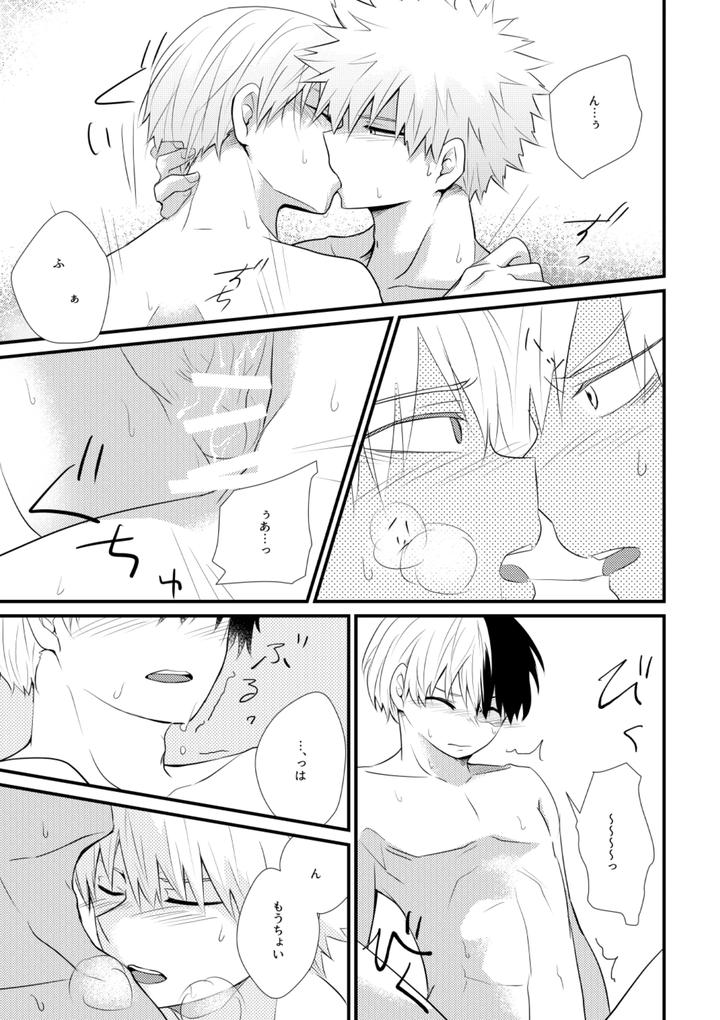 Boku no Hero Academia Dj – Futari Kotobatsumugi by pepino (Hiko) [JP] page 30