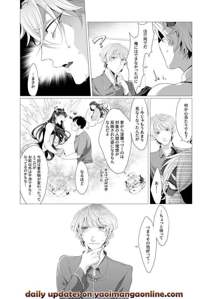 Succu Ochi Incubus by Blue Panther (Aoba) [JP] page 21