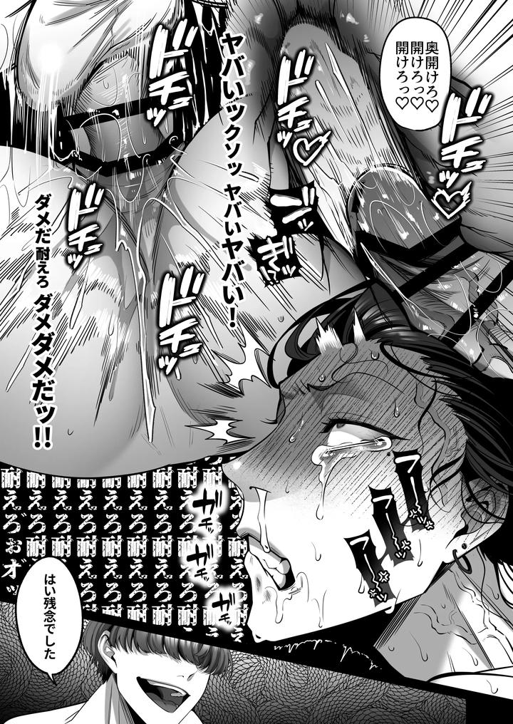 Shonben Tower Hairimasu! by Blue Panther (Aoba) [JP] page 42