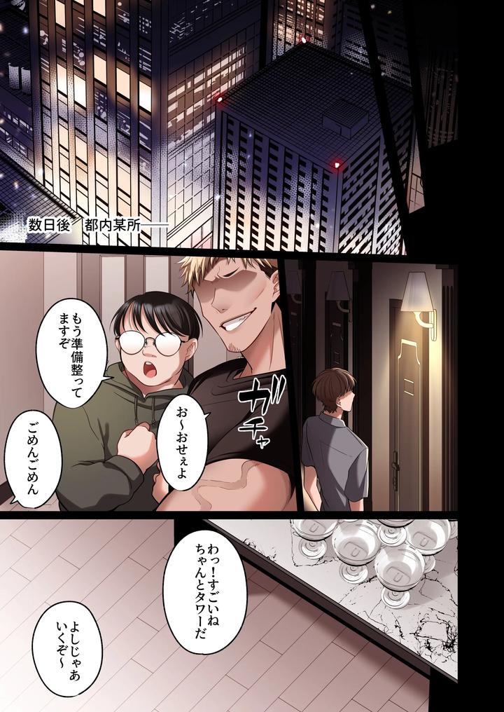 Shonben Tower Hairimasu! by Blue Panther (Aoba) [JP] page 56