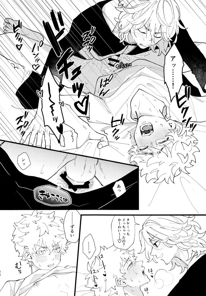 Tokyo Revengers Dj – Takemichi ga warui!! by Kinoko Nouka (pi) [JP] page 25