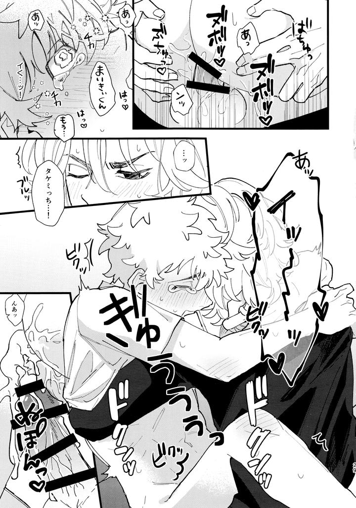 Tokyo Revengers Dj – Takemichi ga warui!! by Kinoko Nouka (pi) [JP] page 28