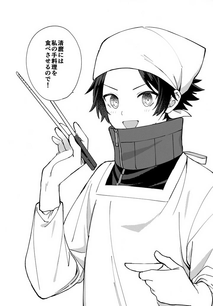 Touken Ranbu Dj – Baby I Want You! by Nicomarch (Plico) [JP] page 3