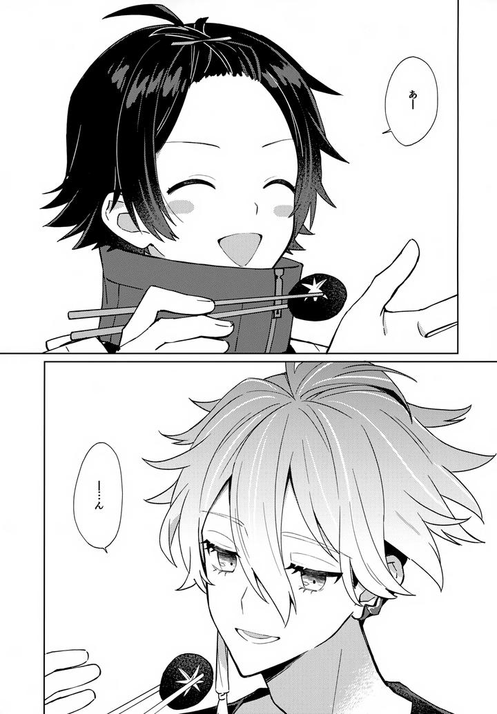 Touken Ranbu Dj – Baby I Want You! by Nicomarch (Plico) [JP] page 6