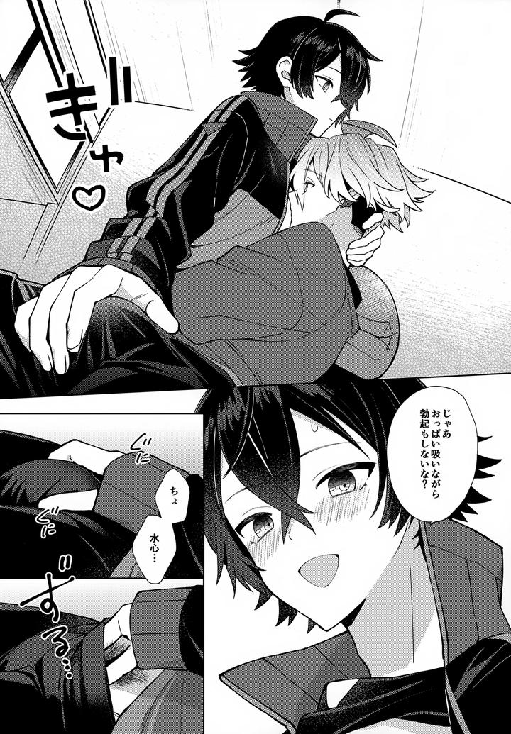 Touken Ranbu Dj – Baby I Want You! by Nicomarch (Plico) [JP] page 16