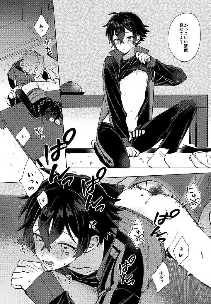 Touken Ranbu Dj – Baby I Want You! by Nicomarch (Plico) [JP] page 23