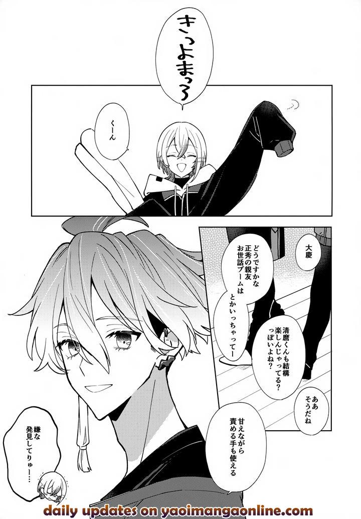 Touken Ranbu Dj – Baby I Want You! by Nicomarch (Plico) [JP] page 28