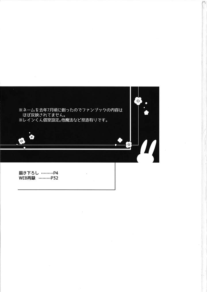 MASHLE Dj – I Want Rayne-kun’s Magic by Hiyokoatama (Sugen Ichiwa) [JP] page 2