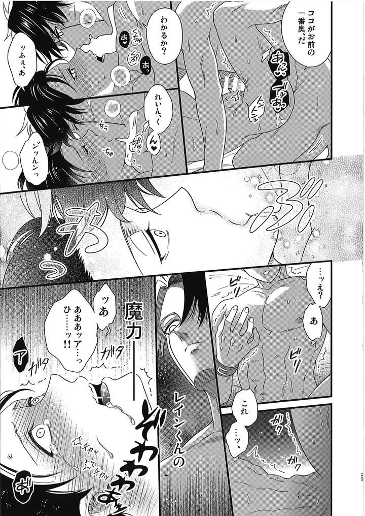 MASHLE Dj – I Want Rayne-kun’s Magic by Hiyokoatama (Sugen Ichiwa) [JP] page 22