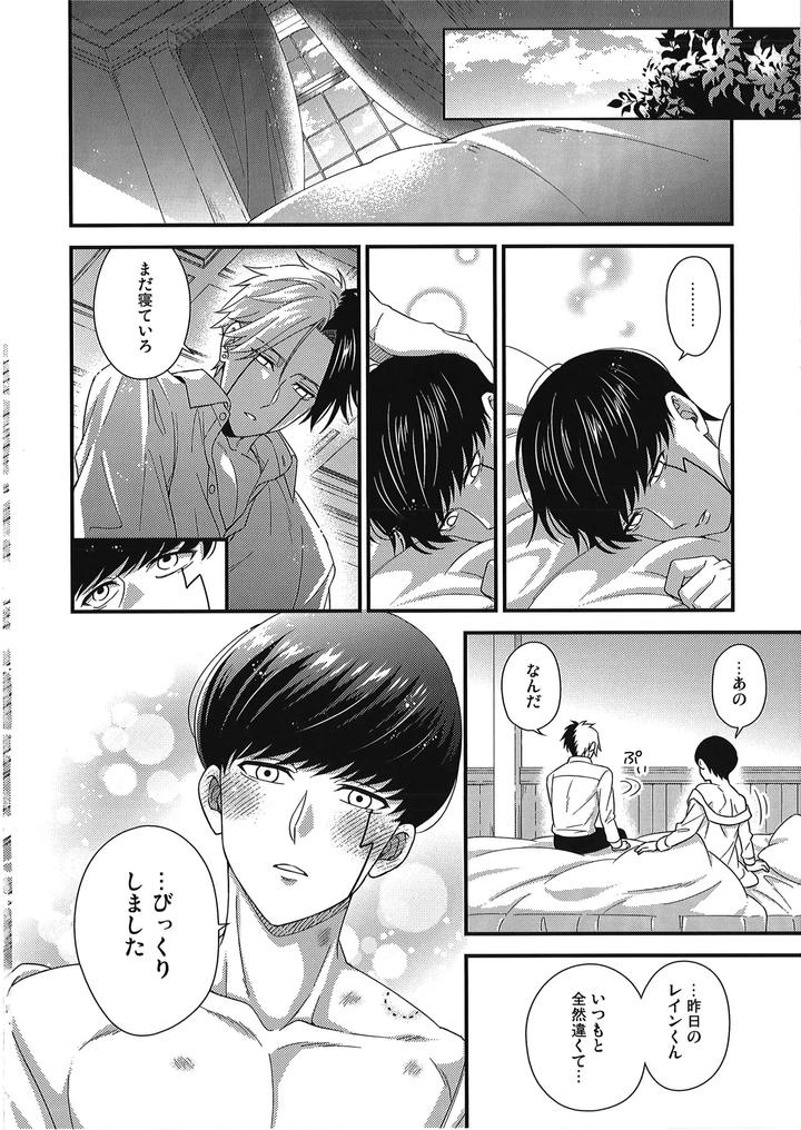 MASHLE Dj – I Want Rayne-kun’s Magic by Hiyokoatama (Sugen Ichiwa) [JP] page 25