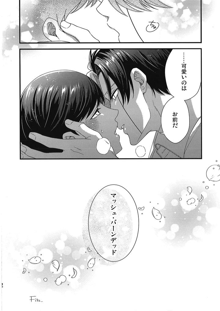 MASHLE Dj – I Want Rayne-kun’s Magic by Hiyokoatama (Sugen Ichiwa) [JP] page 29