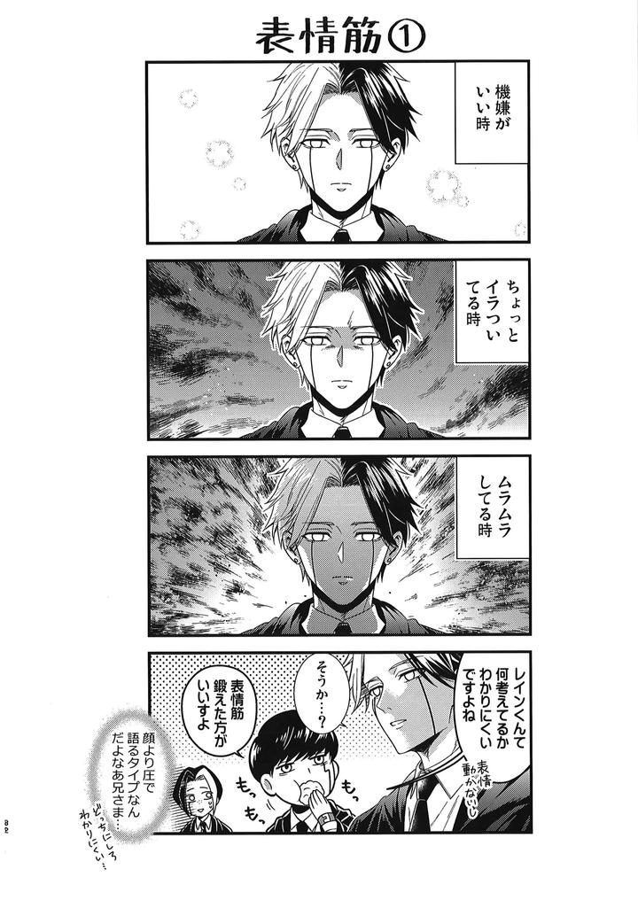 MASHLE Dj – I Want Rayne-kun’s Magic by Hiyokoatama (Sugen Ichiwa) [JP] page 31