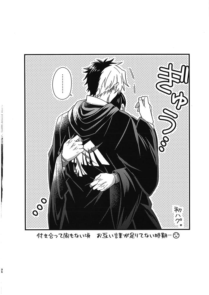 MASHLE Dj – I Want Rayne-kun’s Magic by Hiyokoatama (Sugen Ichiwa) [JP] page 33