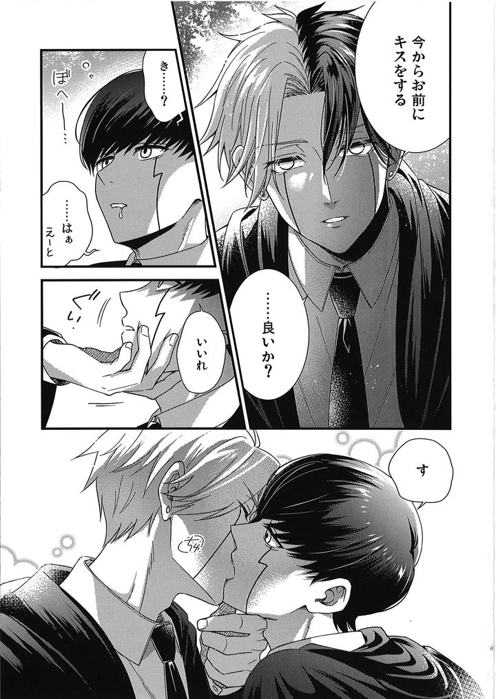 MASHLE Dj – I Want Rayne-kun’s Magic by Hiyokoatama (Sugen Ichiwa) [JP] page 36