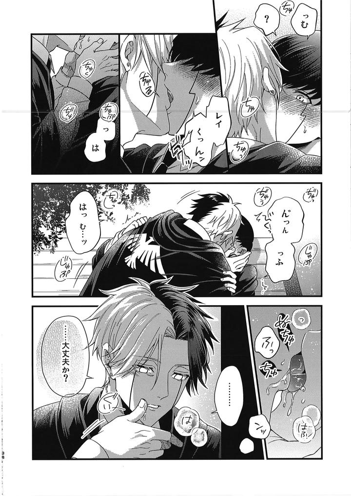 MASHLE Dj – I Want Rayne-kun’s Magic by Hiyokoatama (Sugen Ichiwa) [JP] page 37