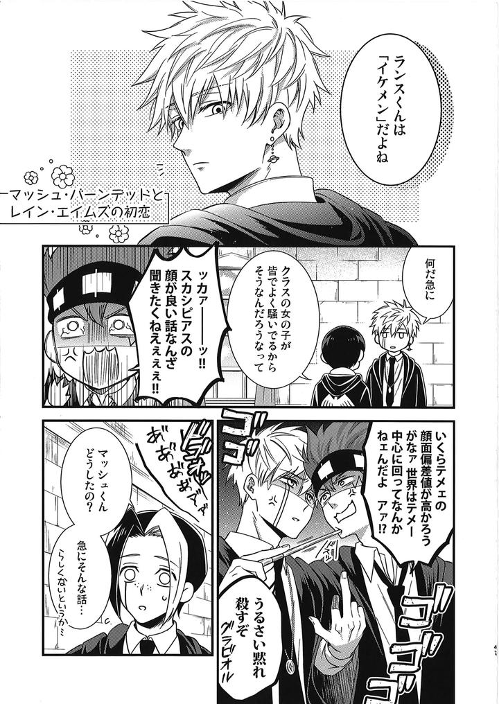 MASHLE Dj – I Want Rayne-kun’s Magic by Hiyokoatama (Sugen Ichiwa) [JP] page 40