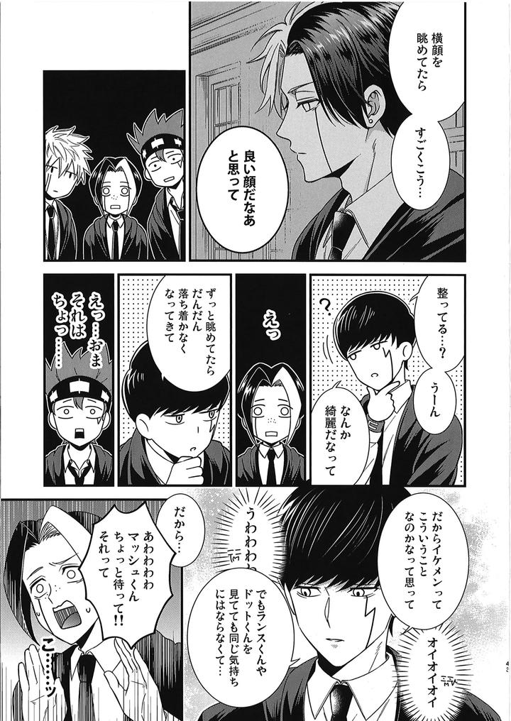 MASHLE Dj – I Want Rayne-kun’s Magic by Hiyokoatama (Sugen Ichiwa) [JP] page 42