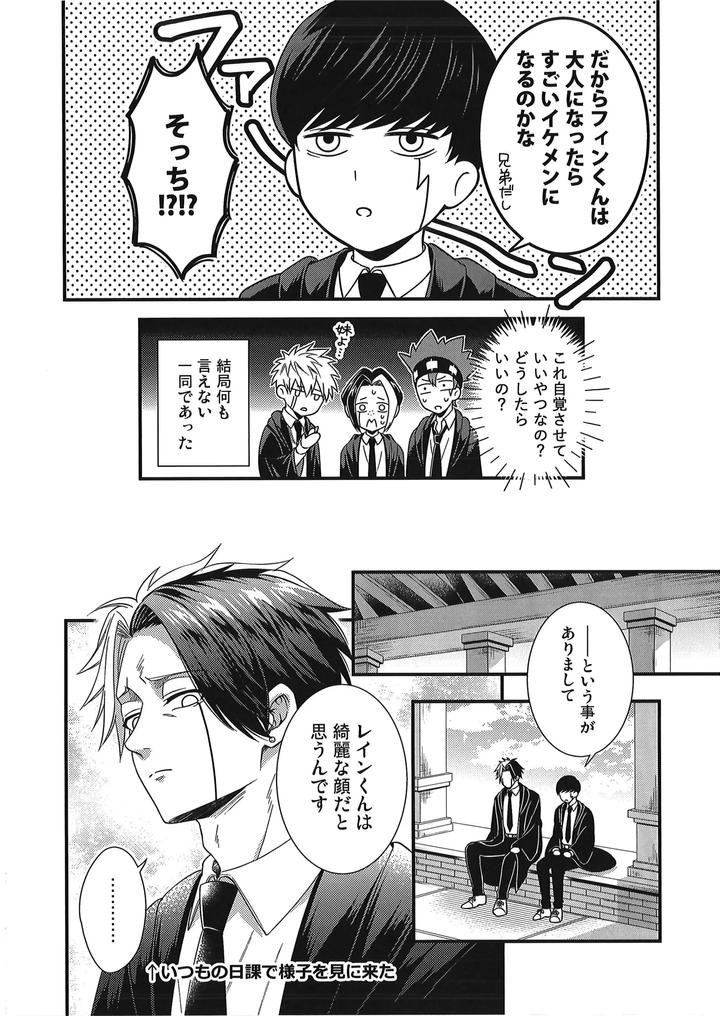 MASHLE Dj – I Want Rayne-kun’s Magic by Hiyokoatama (Sugen Ichiwa) [JP] page 43