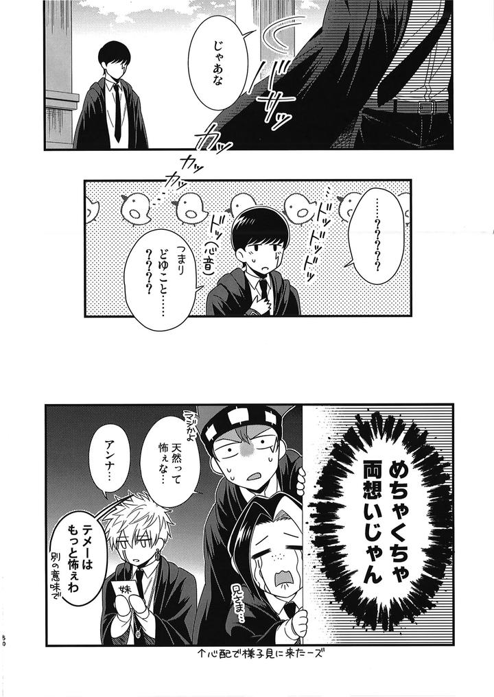 MASHLE Dj – I Want Rayne-kun’s Magic by Hiyokoatama (Sugen Ichiwa) [JP] page 49