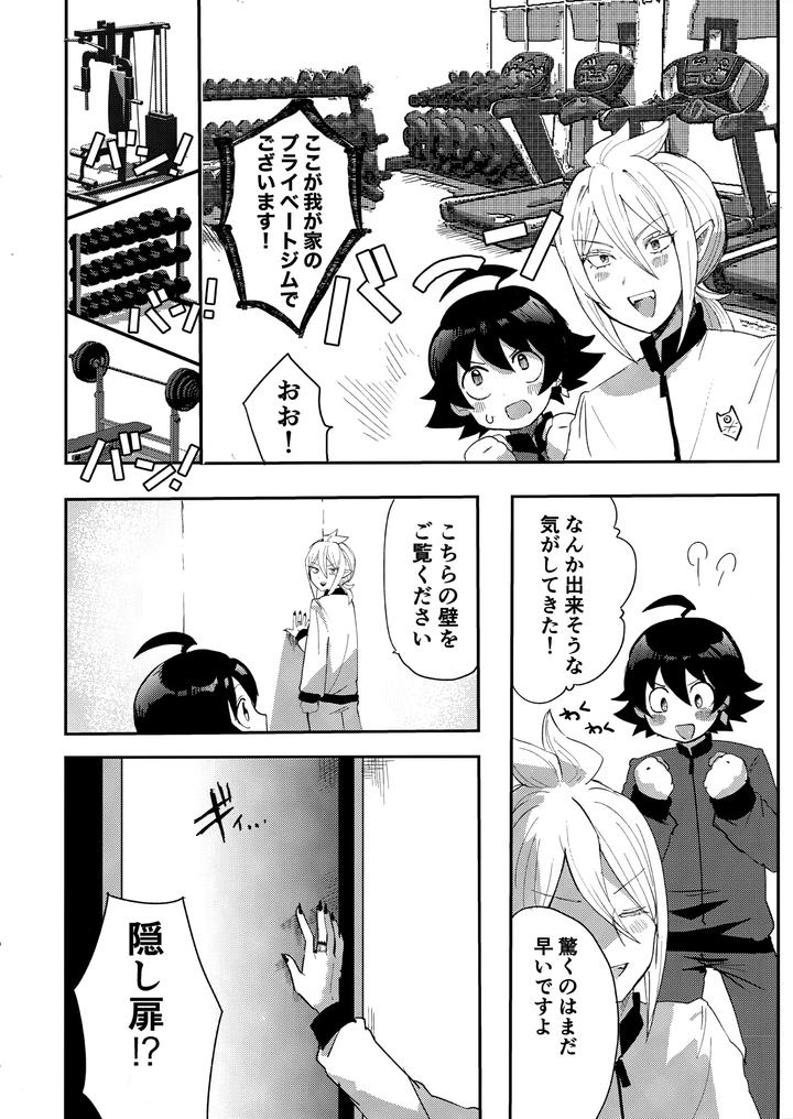 Mairimashita! Iruma-kun Dj – Iruma-sama nikutai kaizou keikaku by Umakuienai (Ori) [JP] page 9