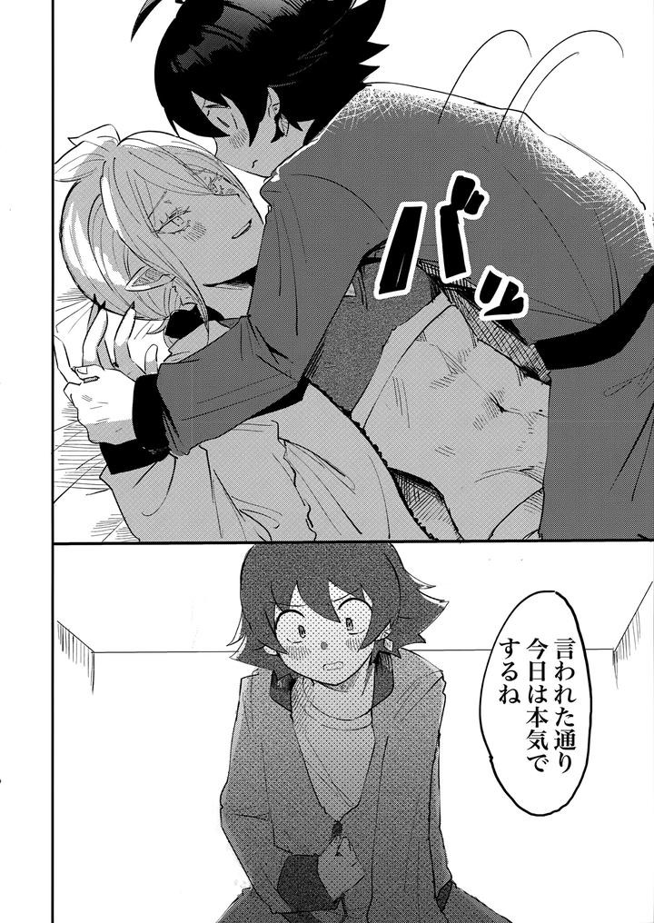 Mairimashita! Iruma-kun Dj – Iruma-sama nikutai kaizou keikaku by Umakuienai (Ori) [JP] page 17