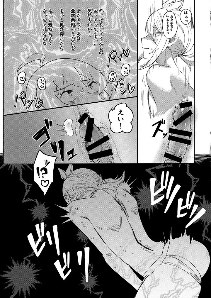 Mairimashita! Iruma-kun Dj – Iruma-sama nikutai kaizou keikaku by Umakuienai (Ori) [JP] page 28