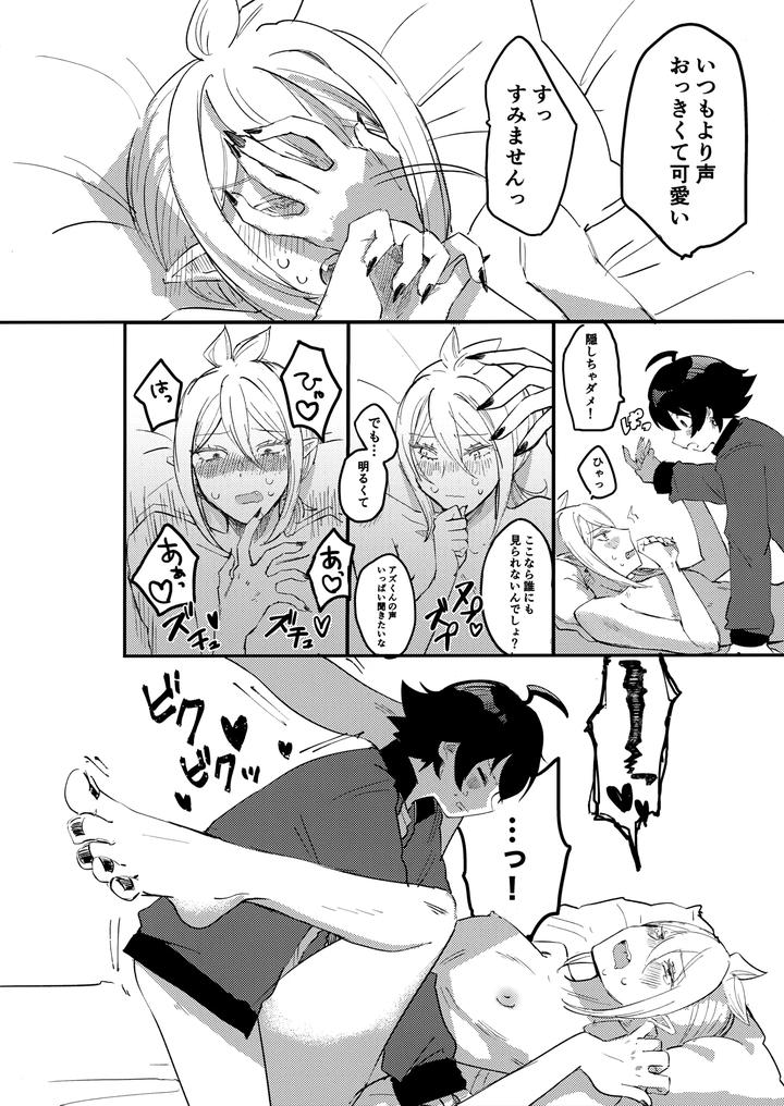 Mairimashita! Iruma-kun Dj – Iruma-sama nikutai kaizou keikaku by Umakuienai (Ori) [JP] page 31