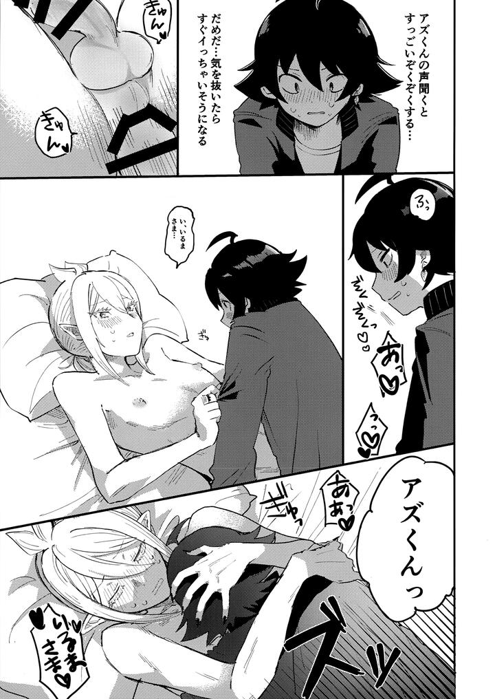 Mairimashita! Iruma-kun Dj – Iruma-sama nikutai kaizou keikaku by Umakuienai (Ori) [JP] page 32