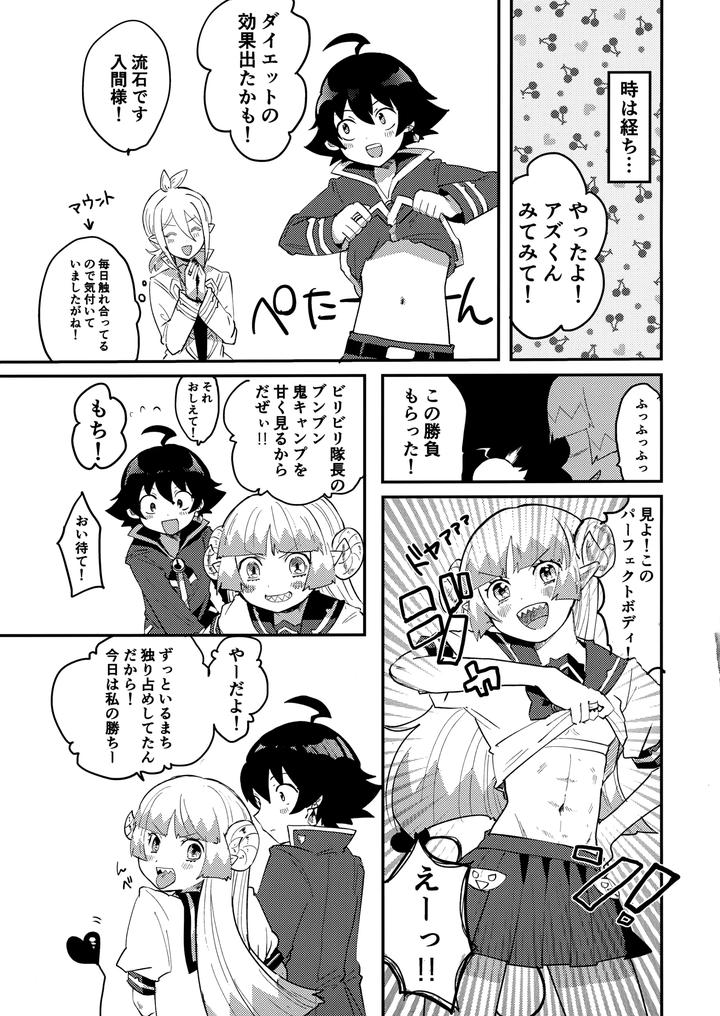 Mairimashita! Iruma-kun Dj – Iruma-sama nikutai kaizou keikaku by Umakuienai (Ori) [JP] page 36