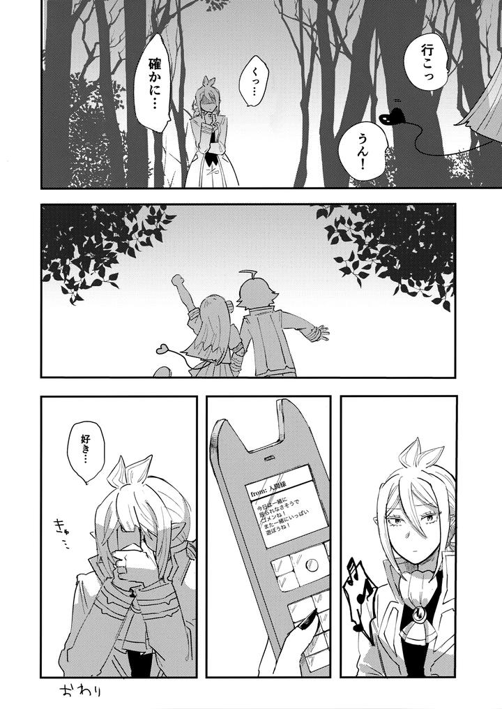 Mairimashita! Iruma-kun Dj – Iruma-sama nikutai kaizou keikaku by Umakuienai (Ori) [JP] page 37