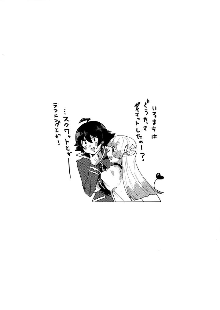 Mairimashita! Iruma-kun Dj – Iruma-sama nikutai kaizou keikaku by Umakuienai (Ori) [JP] page 38