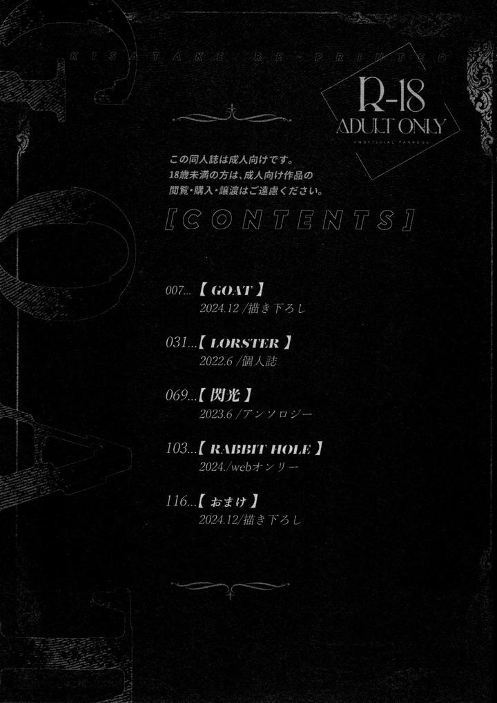 Tokyo Revengers Dj – Re-recorded Collection GOAT by 13-BANCHI (Shi) [JP] page 7