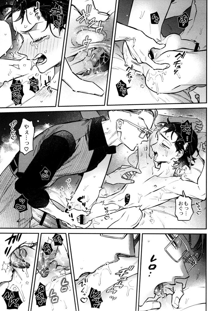 Tokyo Revengers Dj – Re-recorded Collection GOAT by 13-BANCHI (Shi) [JP] page 17