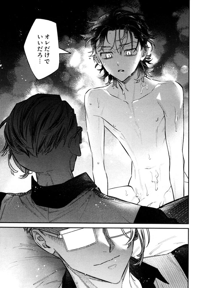 Tokyo Revengers Dj – Re-recorded Collection GOAT by 13-BANCHI (Shi) [JP] page 27