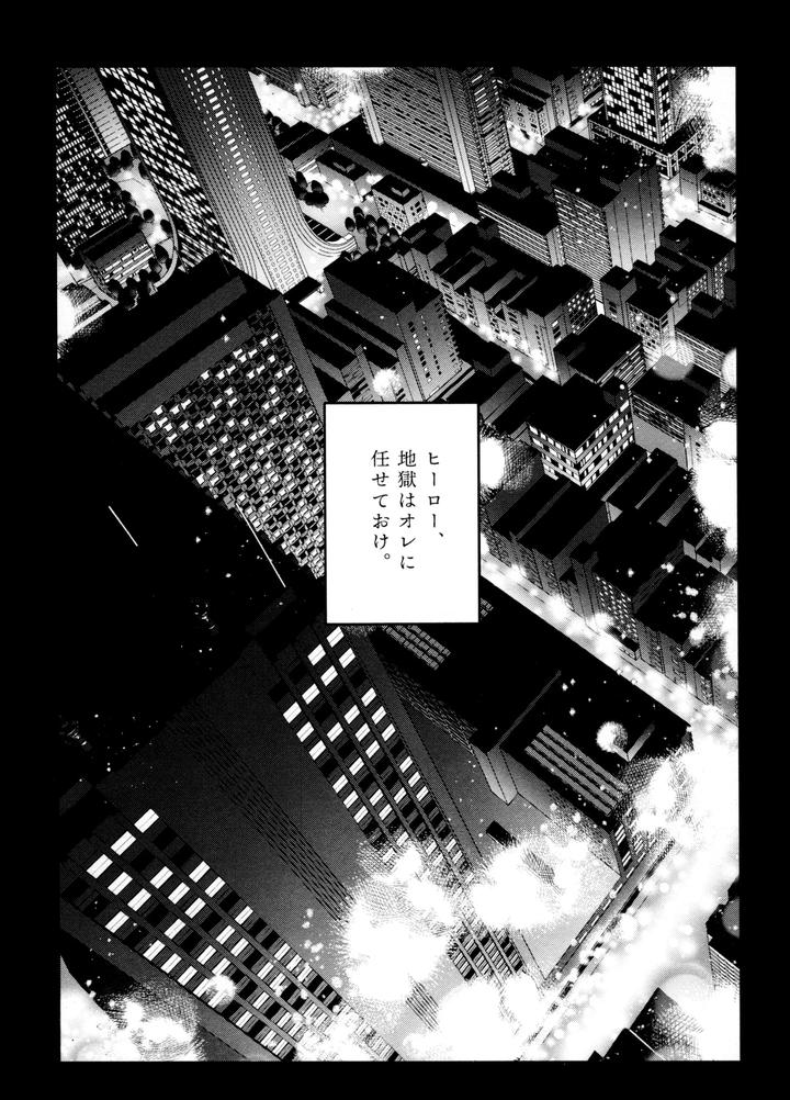 Tokyo Revengers Dj – Re-recorded Collection GOAT by 13-BANCHI (Shi) [JP] page 33