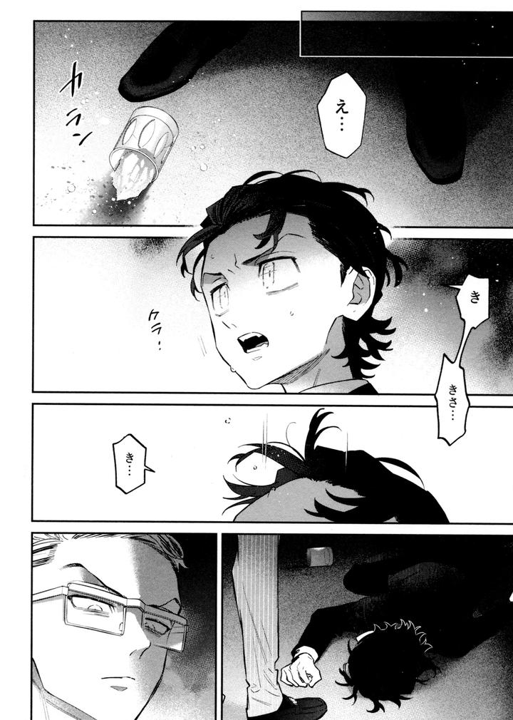 Tokyo Revengers Dj – Re-recorded Collection GOAT by 13-BANCHI (Shi) [JP] page 34