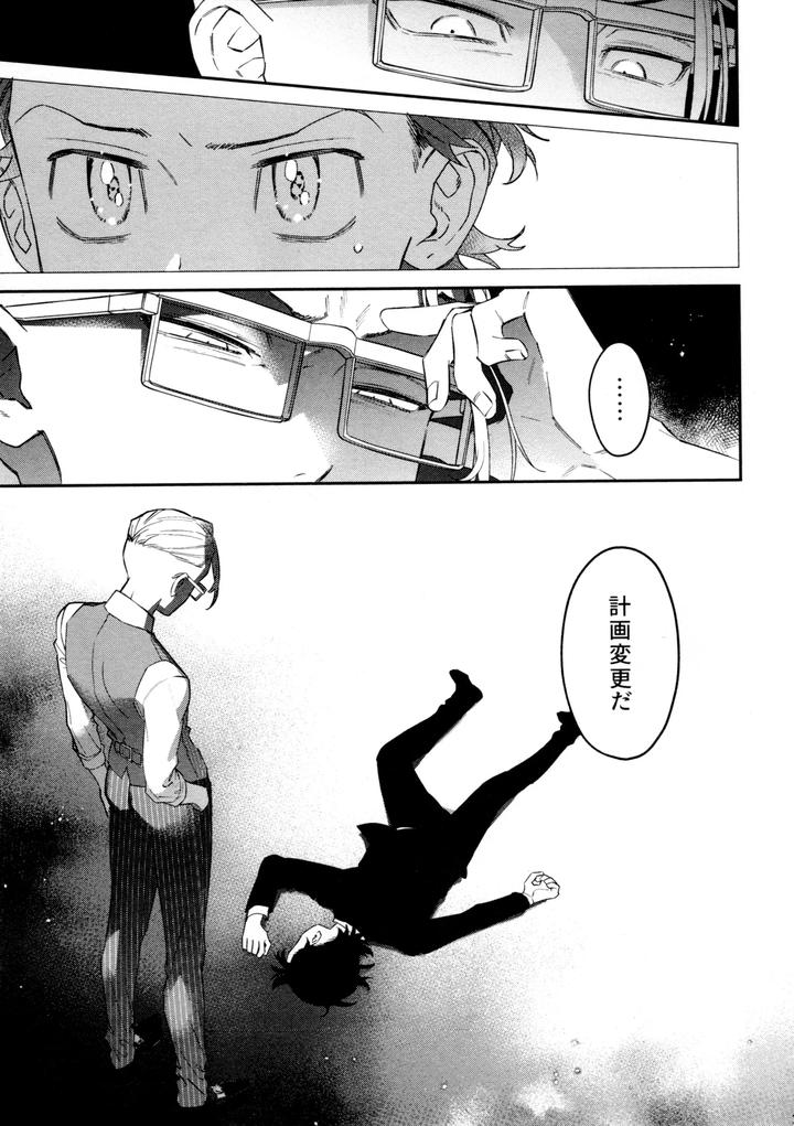 Tokyo Revengers Dj – Re-recorded Collection GOAT by 13-BANCHI (Shi) [JP] page 35