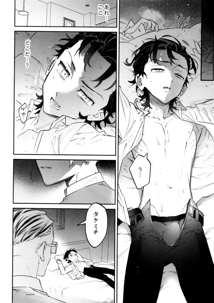 Tokyo Revengers Dj – Re-recorded Collection GOAT by 13-BANCHI (Shi) [JP] page 36