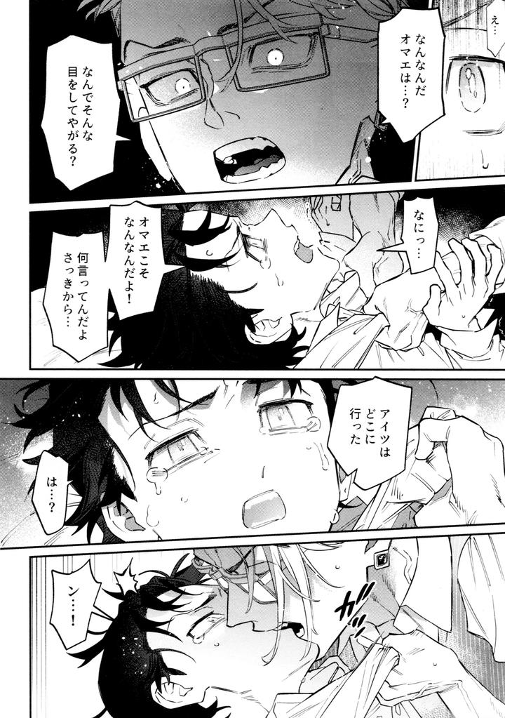 Tokyo Revengers Dj – Re-recorded Collection GOAT by 13-BANCHI (Shi) [JP] page 40